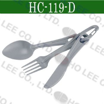 HC-119-D 刀叉湯匙組 HOLEE