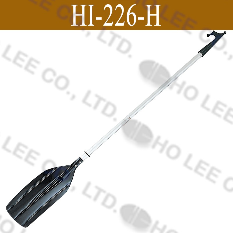 HI-226-H 55 &quot;フック型アルミパドル（2段）HOLEE